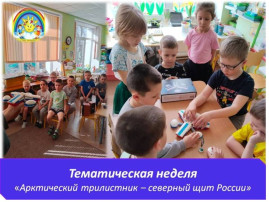 Всероссийская акция "История семьи -история страны" Всероссийская акция "История семьи -история страны".